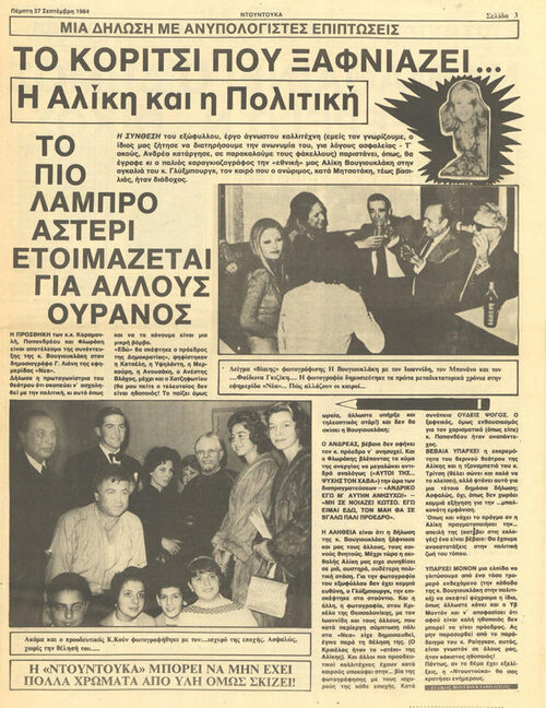 1984 09-27b.jpg