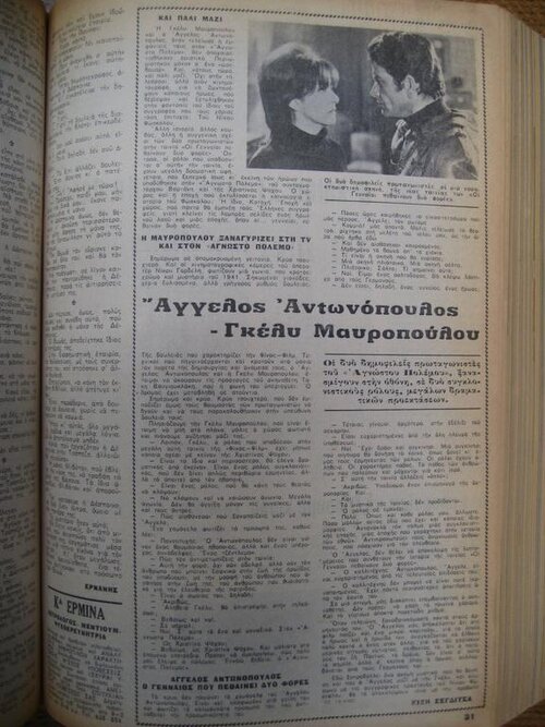 Mavropoulou-Antonopoulos-Interview-Romantso-1560.jpg