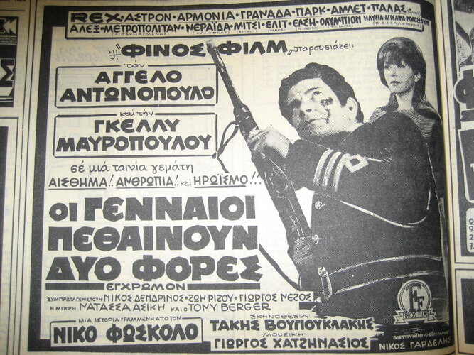 Gennaioi-afisa.jpg