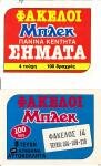 Φάκελοι Μπλεκ 1.jpg