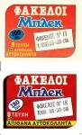 Φάκελοι Μπλεκ 3.jpg