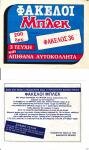 Φάκελοι Μπλεκ 4.jpg
