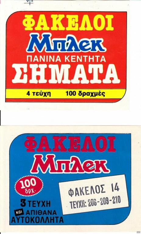 ΦΑΚΕΛΟΙ 1.jpg