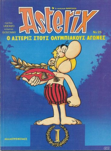 AsterixMamA_0025.jpg