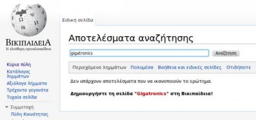 gigatronics-wikipedia.jpg