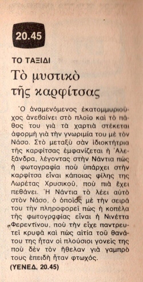 1977 03-26.jpg 1977 03-26.jpg