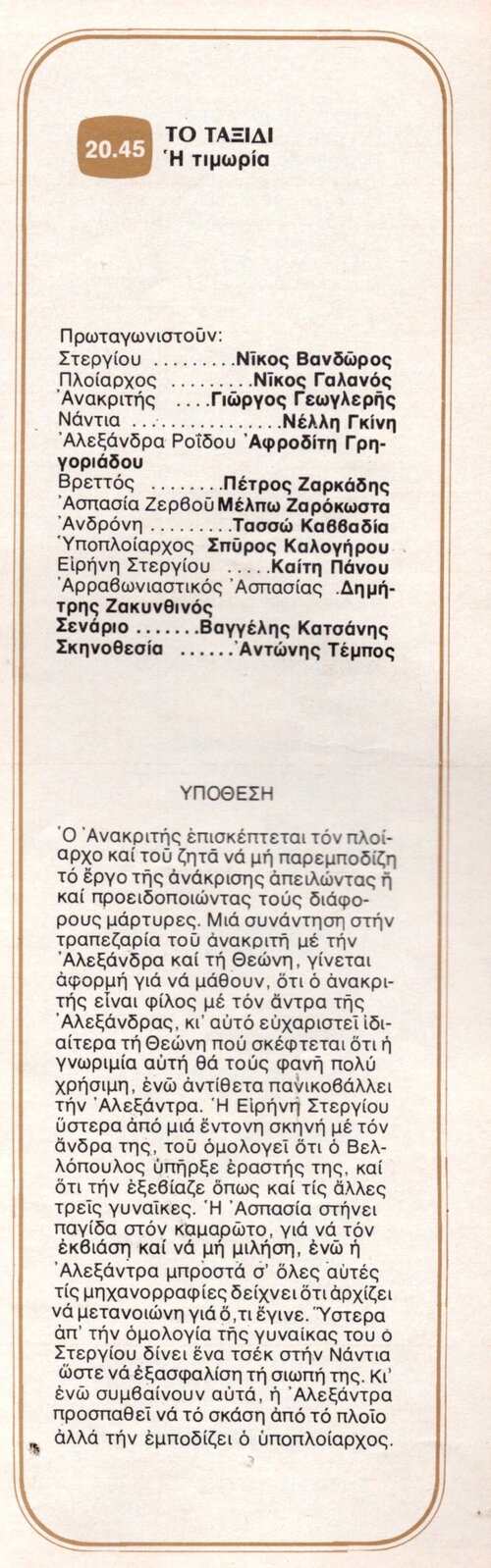 1977 04-23.jpg 1977 04-23.jpg