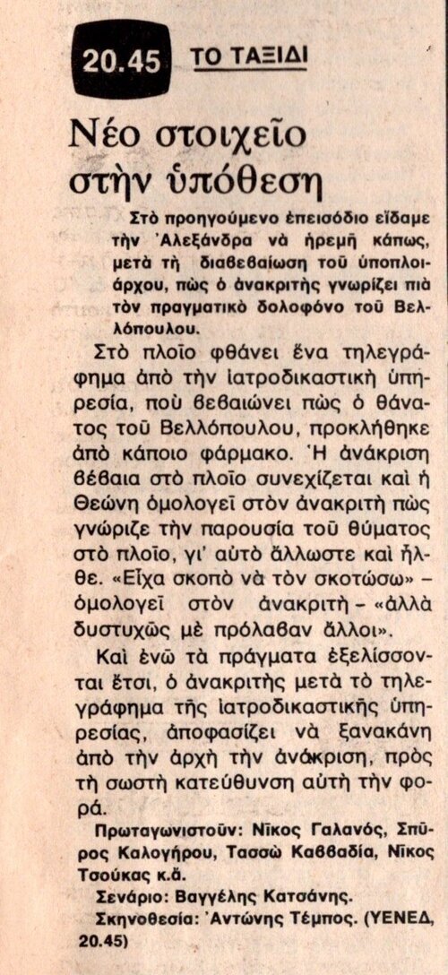 1977 05-14.jpg 1977 05-14.jpg