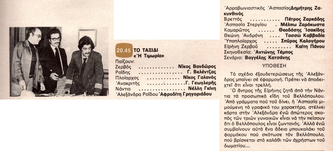 1977 06-11.jpg 1977 06-11.jpg