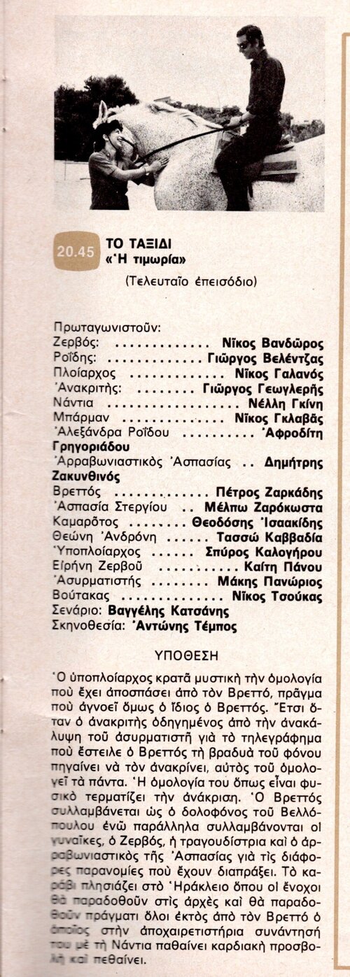 1977 07-09.jpg