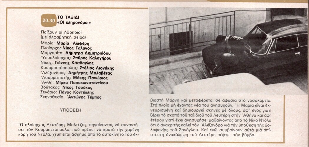 1977 10-15.jpg 1977 10-15.jpg