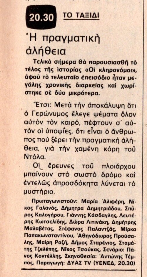 1977 11-26.jpg
