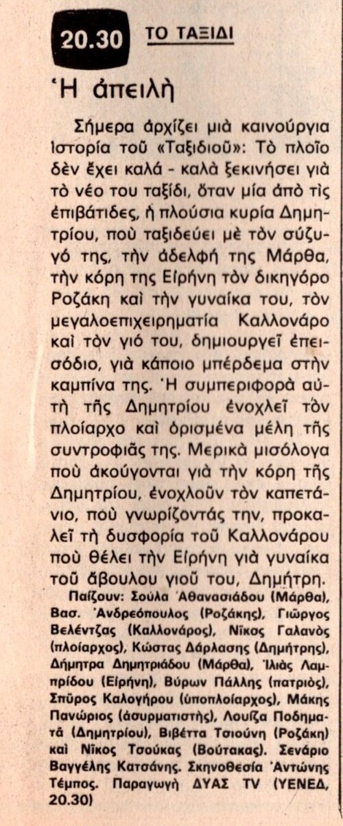1977 12-03.jpg 1977 12-03.jpg