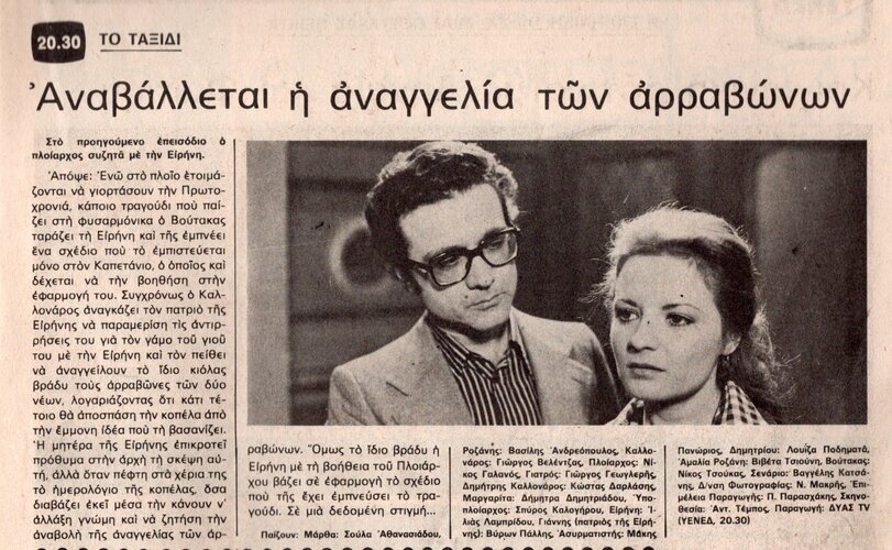 1977 12-31.jpg 1977 12-31.jpg