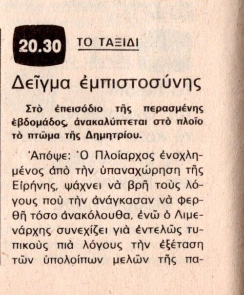 1978 01-21.jpg