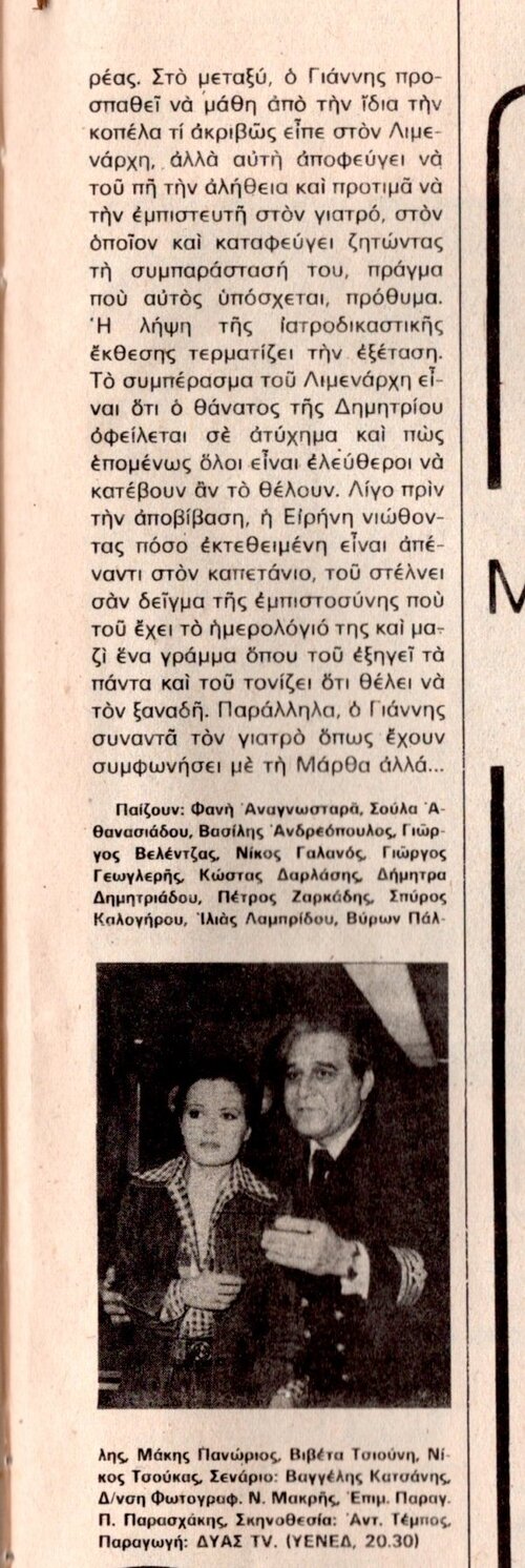 1978 01-21.jpg 1978 01-21.jpg