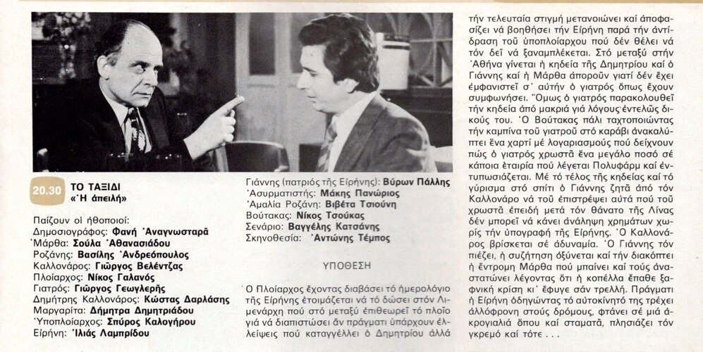 1978 01-28.jpg