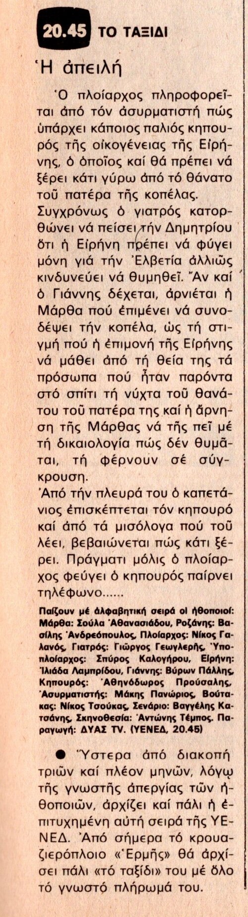 1978 09-02.jpg