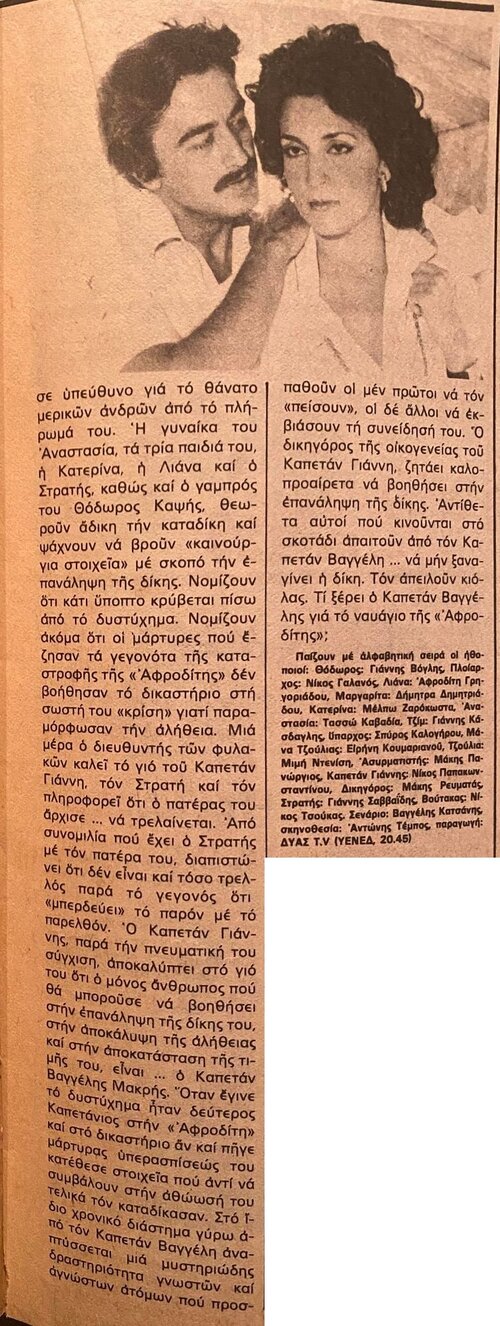 1978 09-23.jpg 1978 09-23.jpg