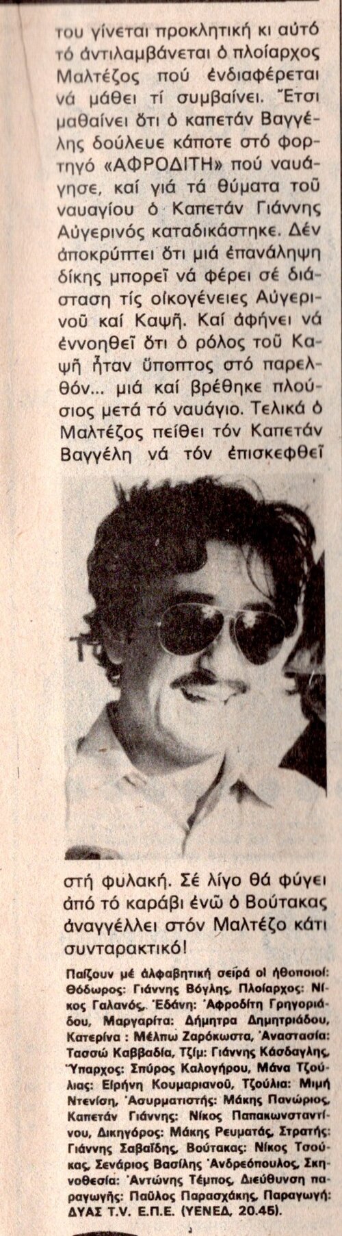 1978 10-07.jpg