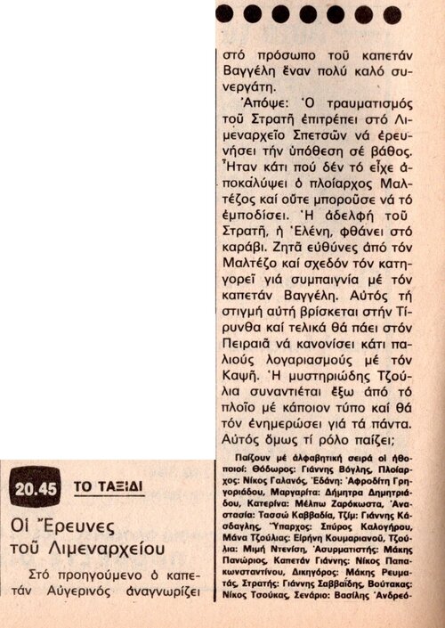 1978 10-21.jpg
