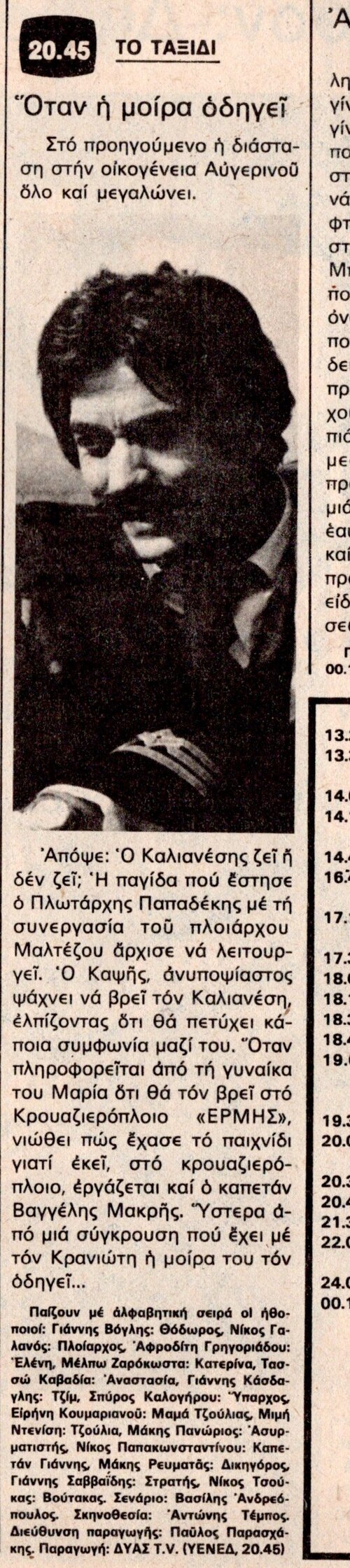 1978 12-02.jpg