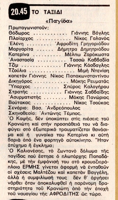 1978 12-09.jpg 1978 12-09.jpg