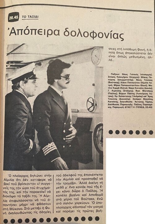 1979 01-06.jpg