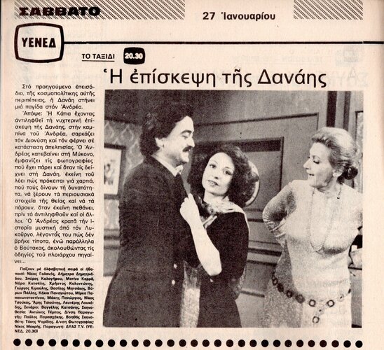 1979 01-27.jpg