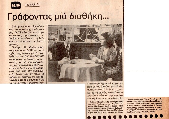 1979 02-03.jpg