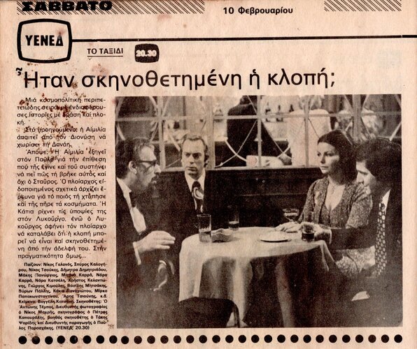 1979 02-10.jpg