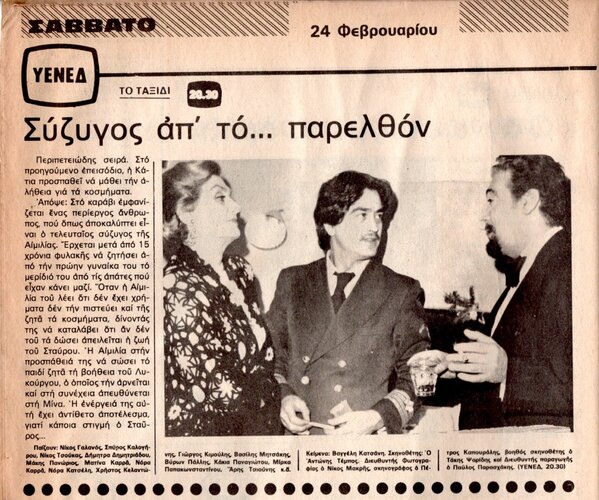 1979 02-24.jpg 1979 02-24.jpg