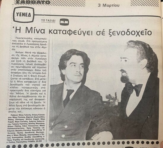1979 03-03.jpg