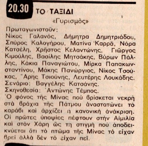 1979 03-10.jpg