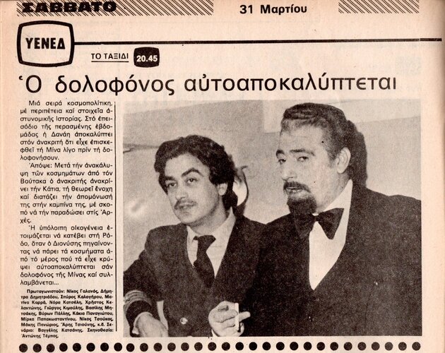 1979 03-31.jpg 1979 03-31.jpg