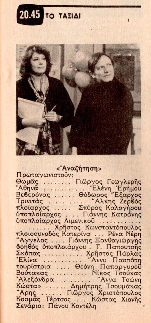 1979 04-07.jpg 1979 04-07.jpg