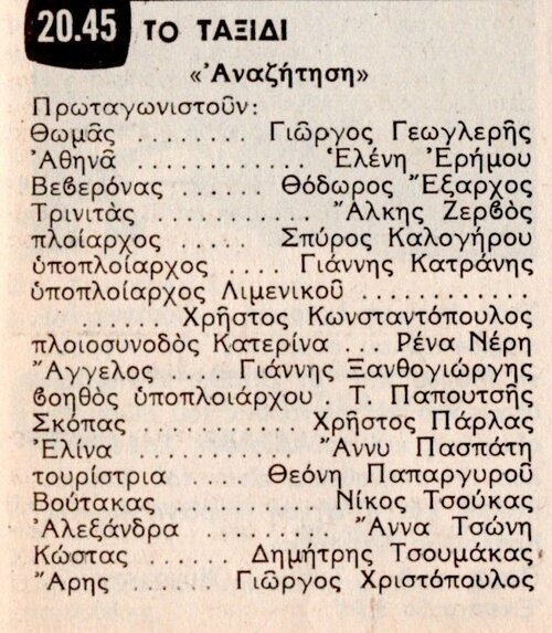 1979 04-14.jpg 1979 04-14.jpg