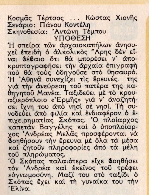 1979 04-14.jpg 1979 04-14.jpg