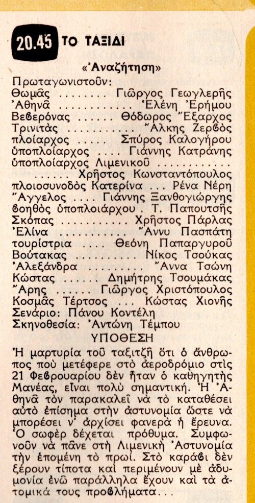 1979 04-28.jpg 1979 04-28.jpg