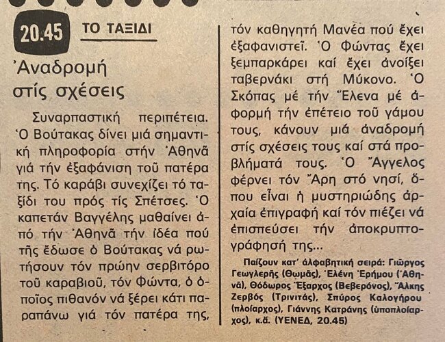 1979 05-19.jpg 1979 05-19.jpg