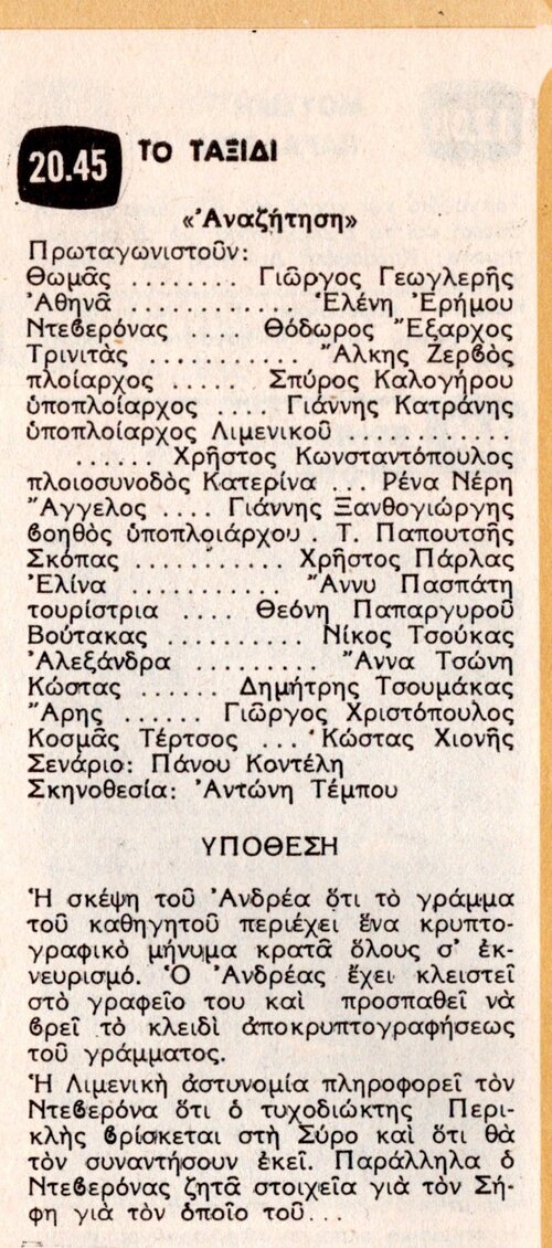 1979 06-23.jpg 1979 06-23.jpg