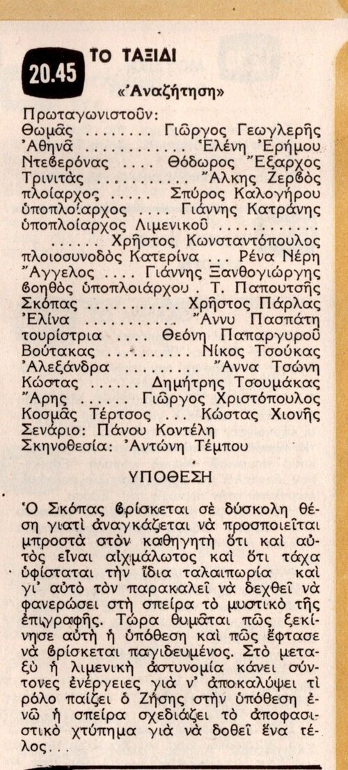 1979 07-21.jpg 1979 07-21.jpg
