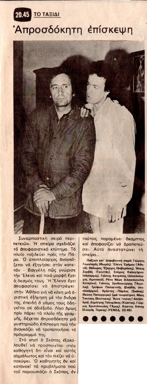 1979 07-28.jpg