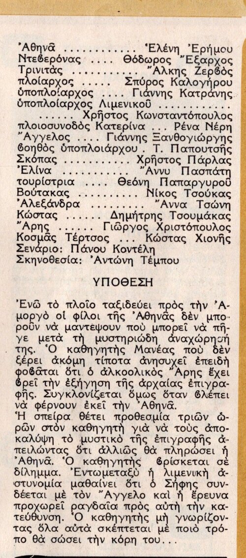 1979 08-11.jpg