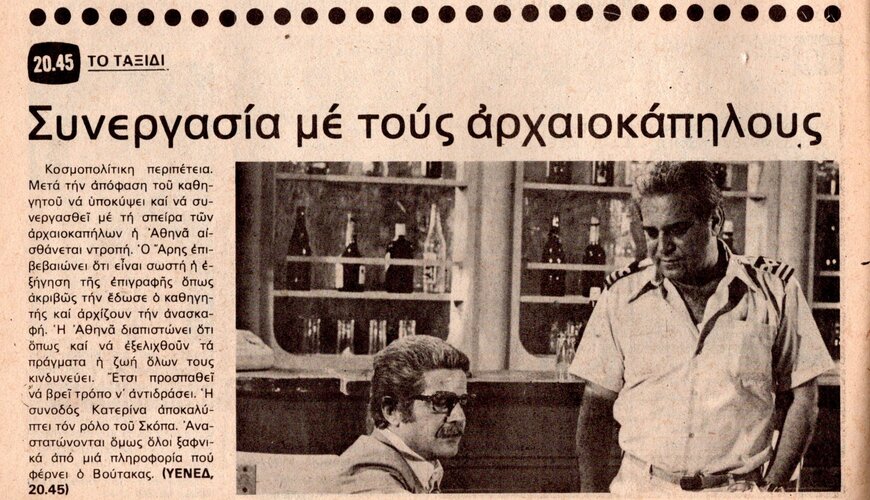 1979 08-18.jpg