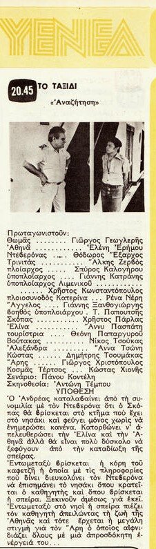 1979 09-01.jpg