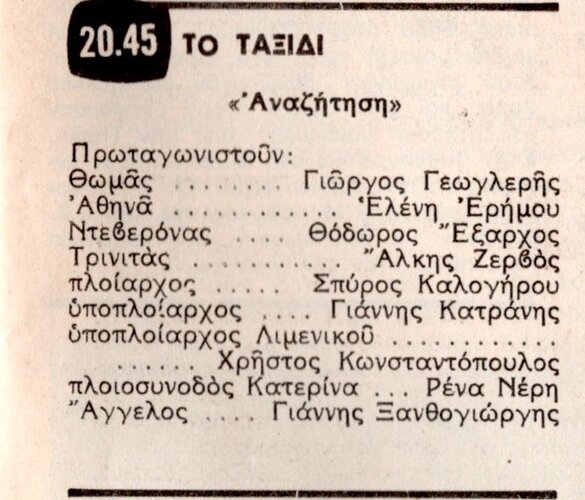 1979 09-22.jpg