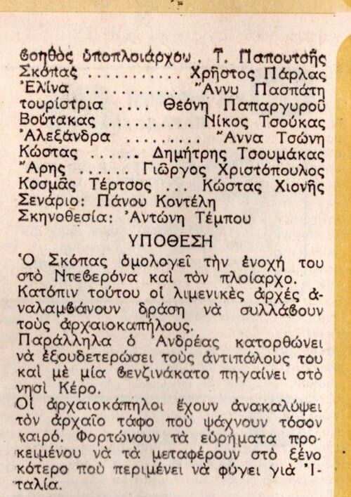 1979 09-22.jpg