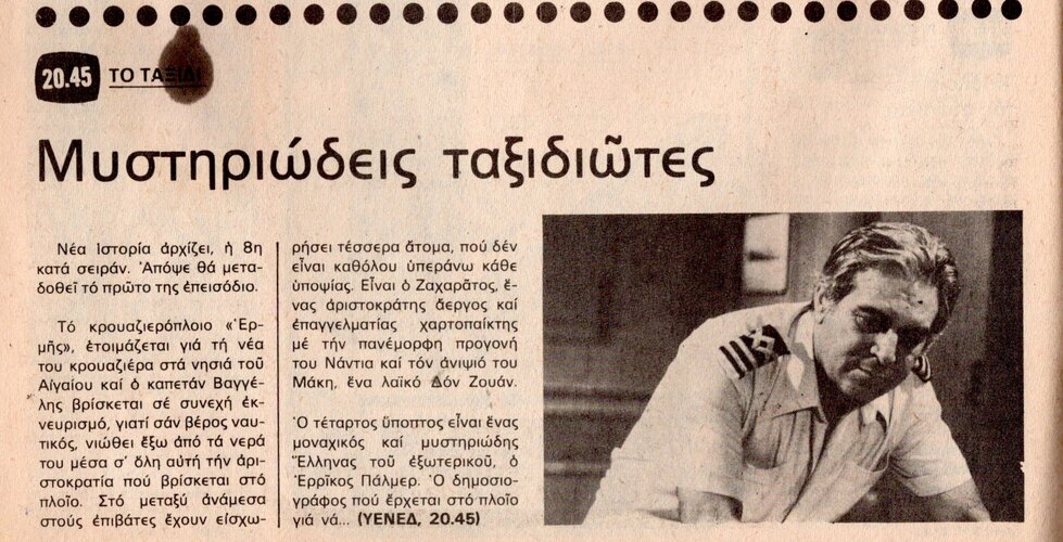 1979 09-29.jpg
