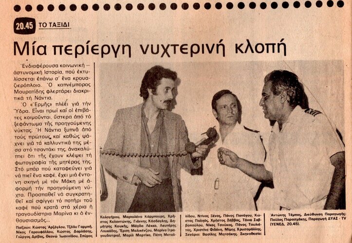 1979 10-20.jpg